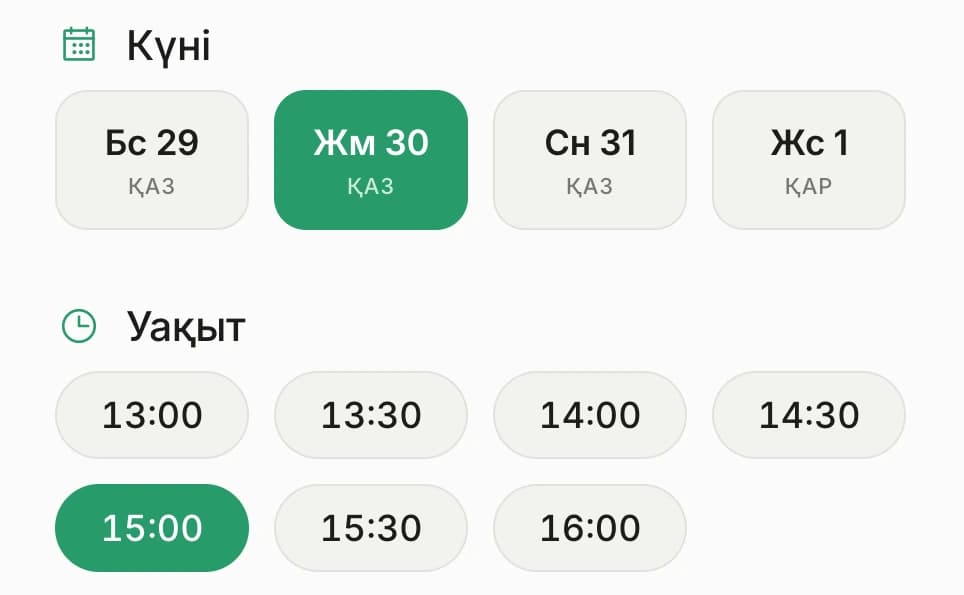 Клиент көретін жазылу беті: 30 қазан, жұма, 15:00 таңдалған