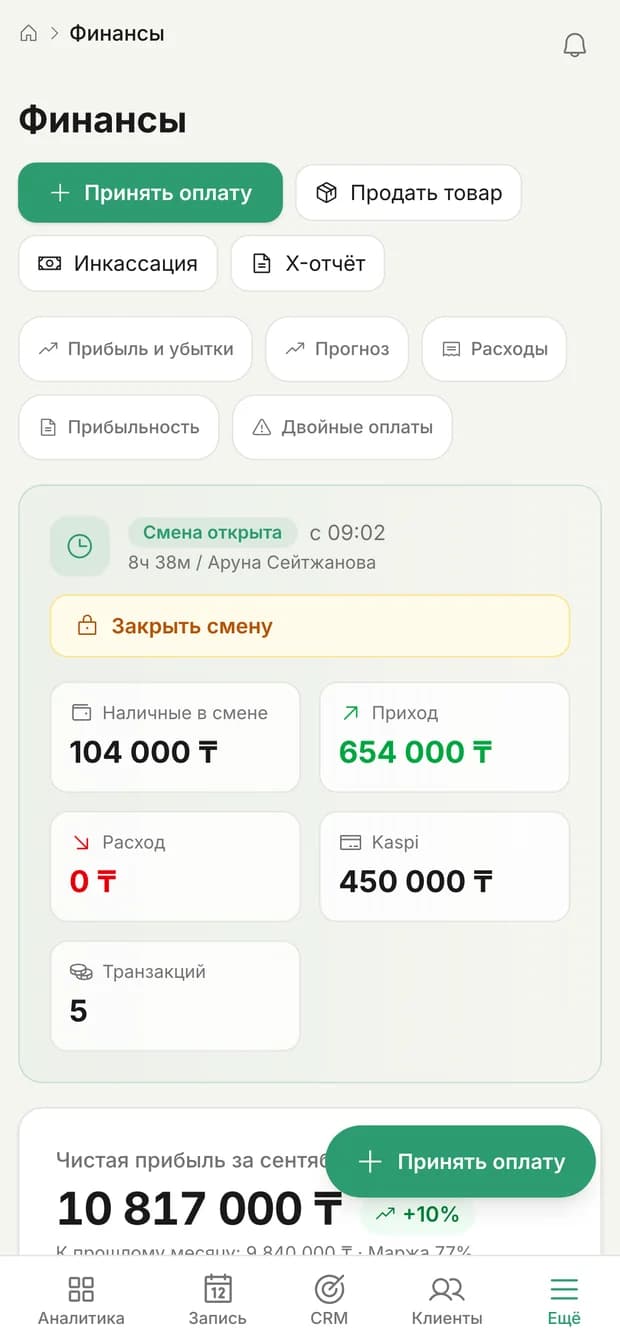 Касса смены в Kanri: наличные, Kaspi, приход и расход