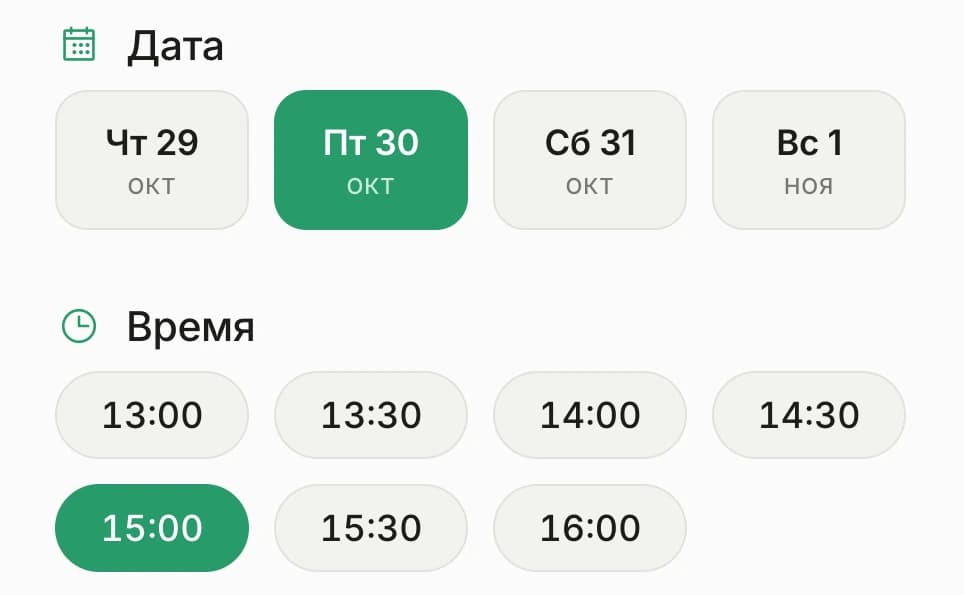 Страница записи у клиента: выбрана пятница, 30 октября, время 15:00