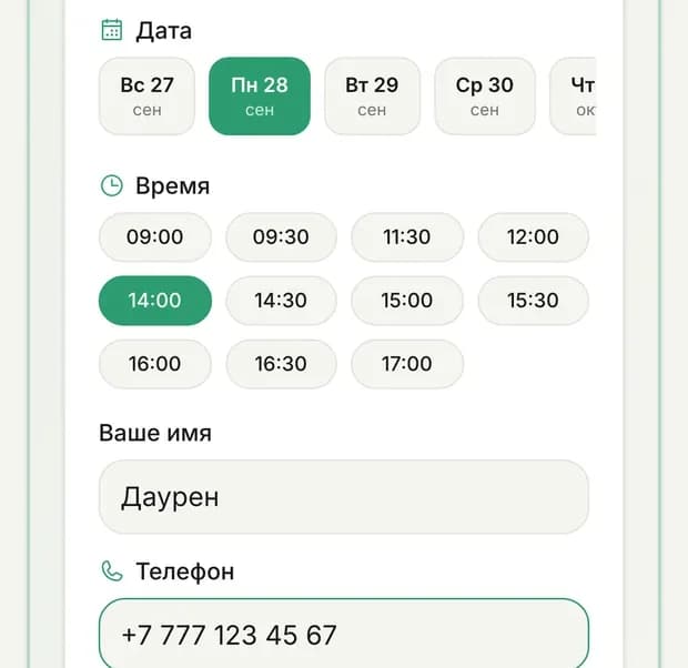 Страница онлайн-записи барбершопа в Kanri: выбор даты и свободного времени